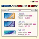 안경마을안경콘택트 이미지