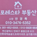 롯데캐슬골드포레공인중개사사무소 이미지