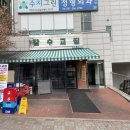 성복 2로76번길 이미지