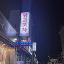 (주)황금포차 네이버블로그