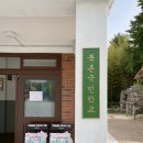 재현종합상회