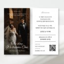 오롯(orot) | 명함사이즈 감성 미니청첩장 오롯OROT 청첩장 제작 후기