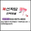 선화 | 마산점집 후기 선화보살에서 본 용한 신점