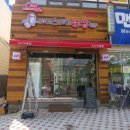 미스터보쌈울산