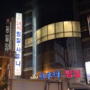 발리아쿠아랜드 | 부산역 발리아쿠아랜드 사우나 찜질방 후기! (야간이용, 내돈내산)
