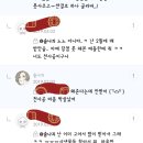 bl 이재용한테 주효록 🔥세트🔥로 받은 후기^^ 이미지