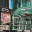 오늘도 너에개(Today forudog) | 뮤지컬 렌트 코엑스아티움 9열 후기 : 어머님, 김수하 미미가 너무 잘해요