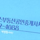 공감플러스공인중개사사무소 이미지