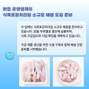미래닭집