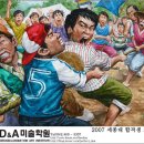 애니D미술학원