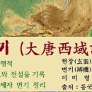 대당서역기 제8권 (중인도 1개국) 1) 마게타국(摩揭陀國) ① 이미지