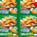 맥시칸치킨 이미지