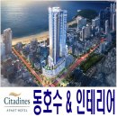 해운대 라뮤에뜨 이미지