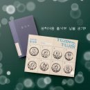 유진유치원 | 뮤지컬 &lt;유진과 유진&gt;