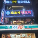 오로지양꼬치 이미지