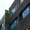 엄프로골프아카데미