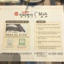 장어명가청산 이미지