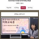 [내돈내산] 온라인 학점은행제 수강후기 1주차 2️⃣ㅣ한국어교원자격증2급