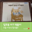 일회 | 일회용 아기 턱받이 후기｜외출 이유식 필수템 솔직 사용기