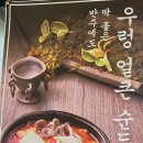담소사골순대 굽은다리역점 이미지