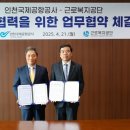 근로복지공단 이미지