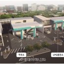 현대LPG충전소 이미지
