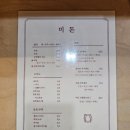 미돈 이미지