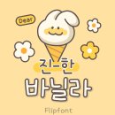 진한 이미지