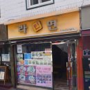 서대문 명지대2길 이미지