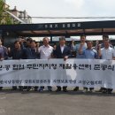 한국재활용센타 이미지