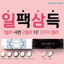 밝은세상안경콘택트 네이버블로그