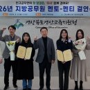 경산교육지원청 경북일보