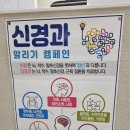 평화맑은신경과의원 이미지