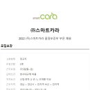 스마트잡코리아(주) 이미지