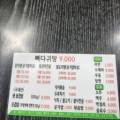 명품진고로케