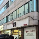해주푸드 | [잠실/종합운동장 맛집] 25년이상 단골의 솔직 후기! 매운냉면의 대명사 ‘해주냉면 본점’ (입덧구원템)