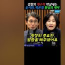 검찰 개수작 간파한 유시민 이미지