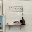 밀조아생바지락칼국수 이미지