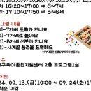 가베 6~7세반 이미지