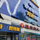 내토메디칼약국 이미지