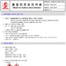 조선선재온산(주) - 5292 | 조선선재온산(주)