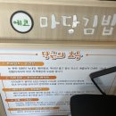 에코마당김밥 이미지