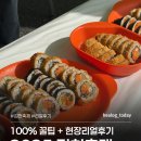 구미개인택시 2충전소 | 2025 김천축제 리얼후기와 꿀팁 | 김밥 맛, 가격 | 차량 주차, 택시와 셔틀 | 포토존과 이벤트