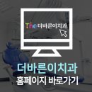 8020치과의원 이미지