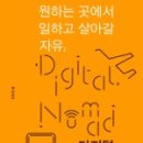 노마드(주)