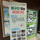 비성식당 | [증평여행]1박 2일 증평놀거리 볼거리 &#34;좌구산 자연휴양림, 초정약수원탕&#34; 후기