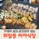 미야식당 이미지