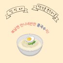 도란도란밥상 이미지