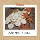 순수한뻥튀기