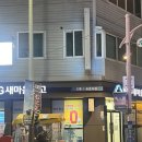 새마을금고 앞 이미지